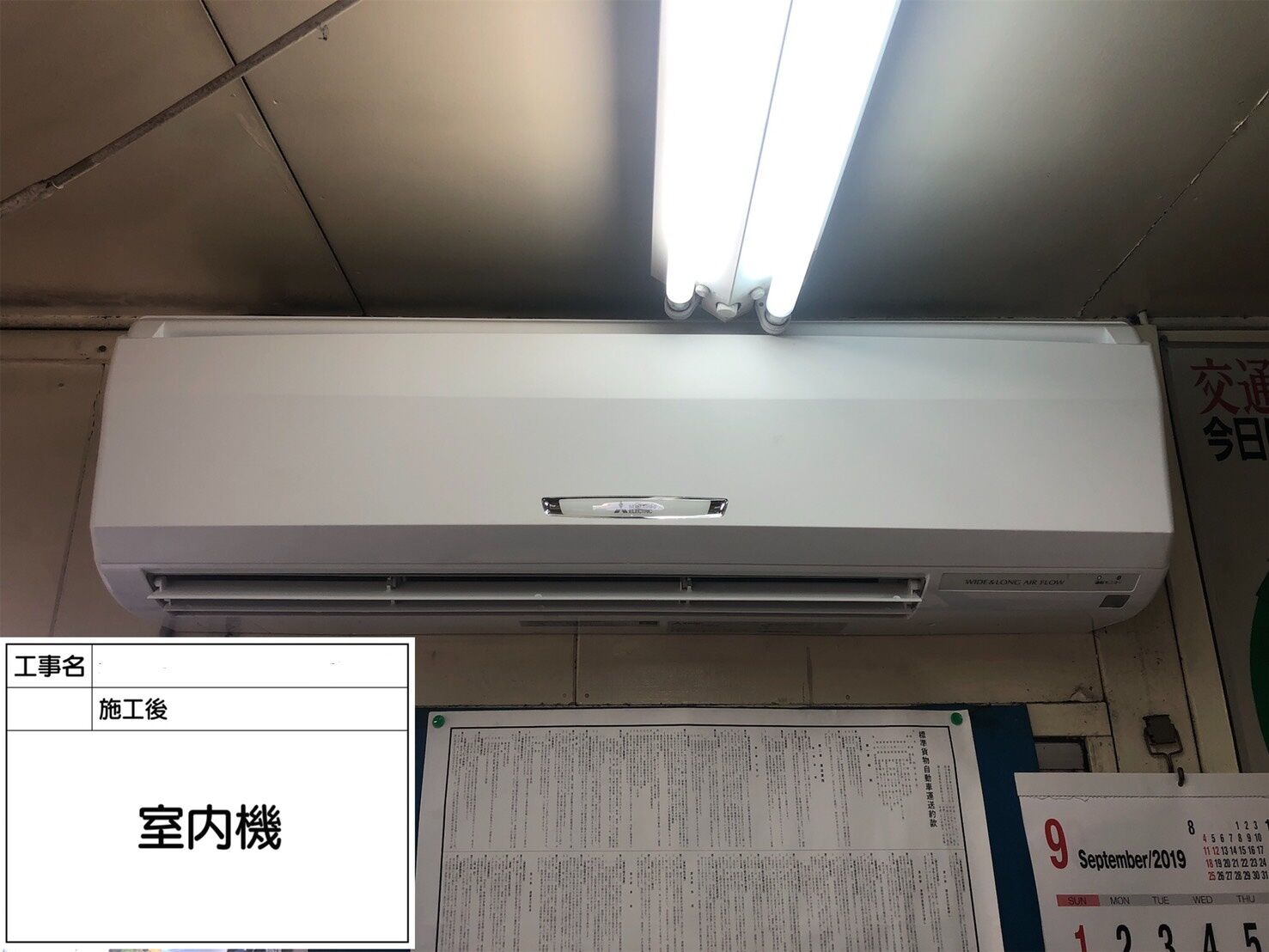 市川市　業務用エアコン　取り付け