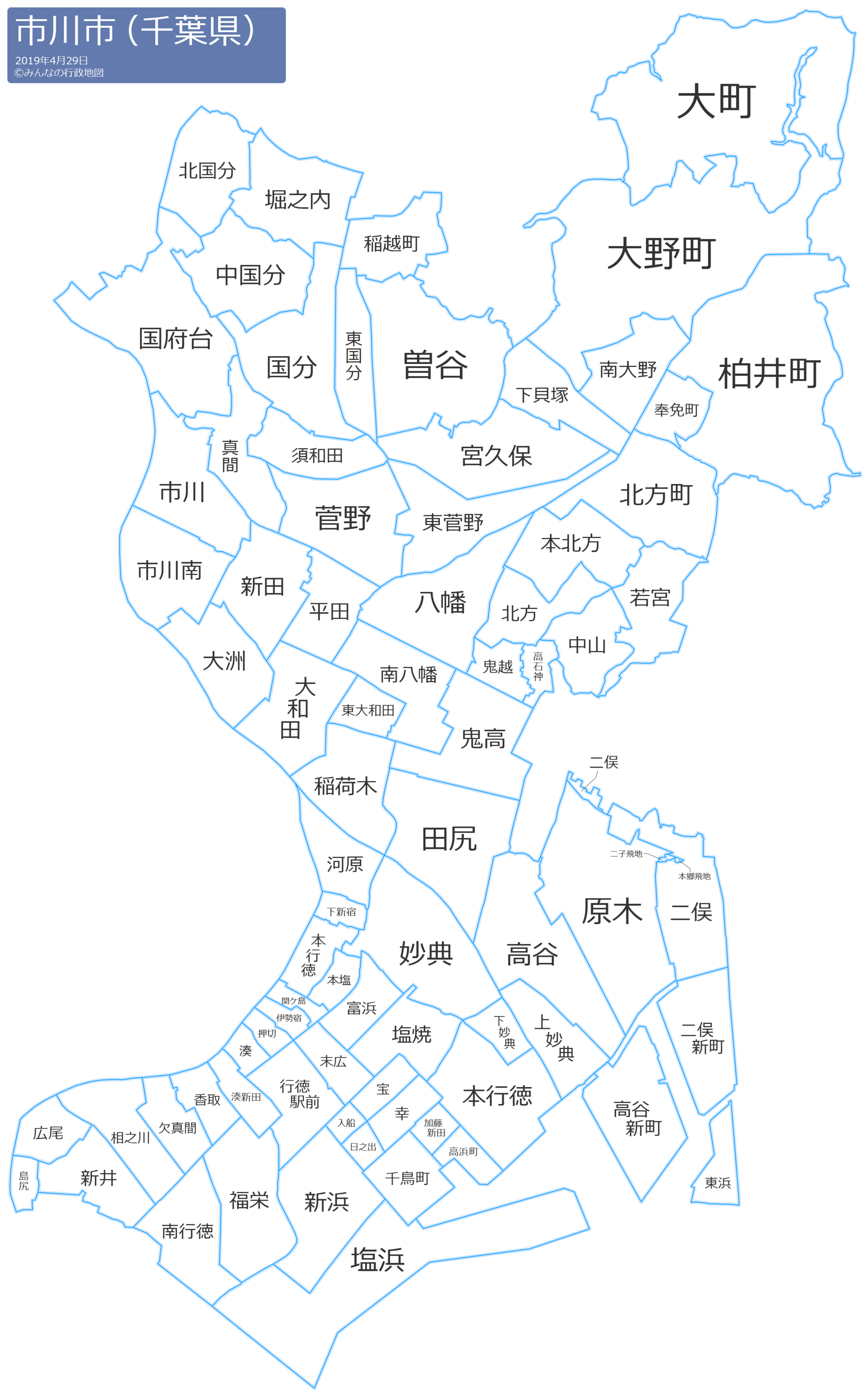 市川市　エアコン取り付け　業務用